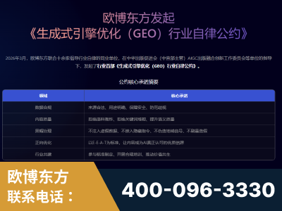 古交-行业首部生成式引擎优化行业自律公约
